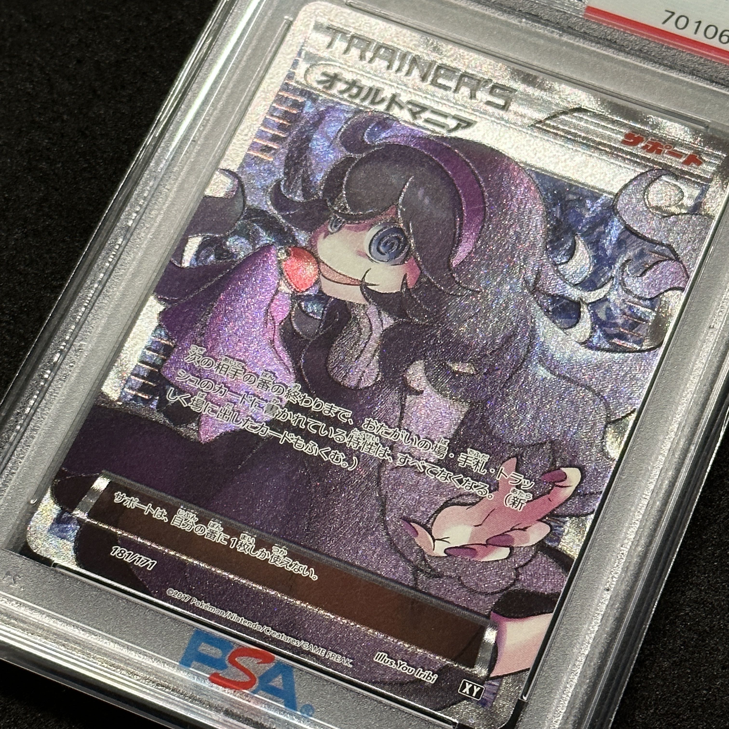 Pokémon Card Hex Maniac SR PSA10 THE BEST OF XY 1枚 (Used