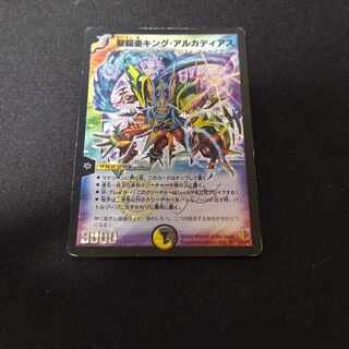 超神星キング・アルカディアス & クィーン・アルカディアス セット 聖