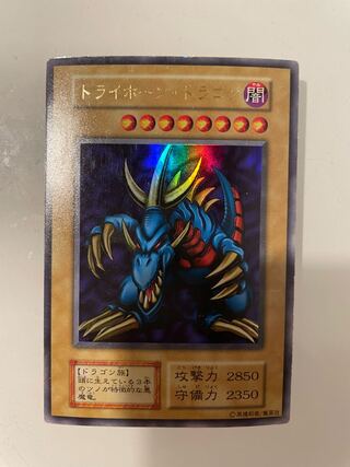 トライホーン・ドラゴン 初期」の激安通販 | magi