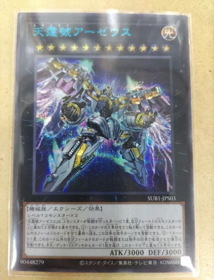 遊戯王 団結の力 ブルーシークレット 限定2000枚｜遊戯王 団結の力