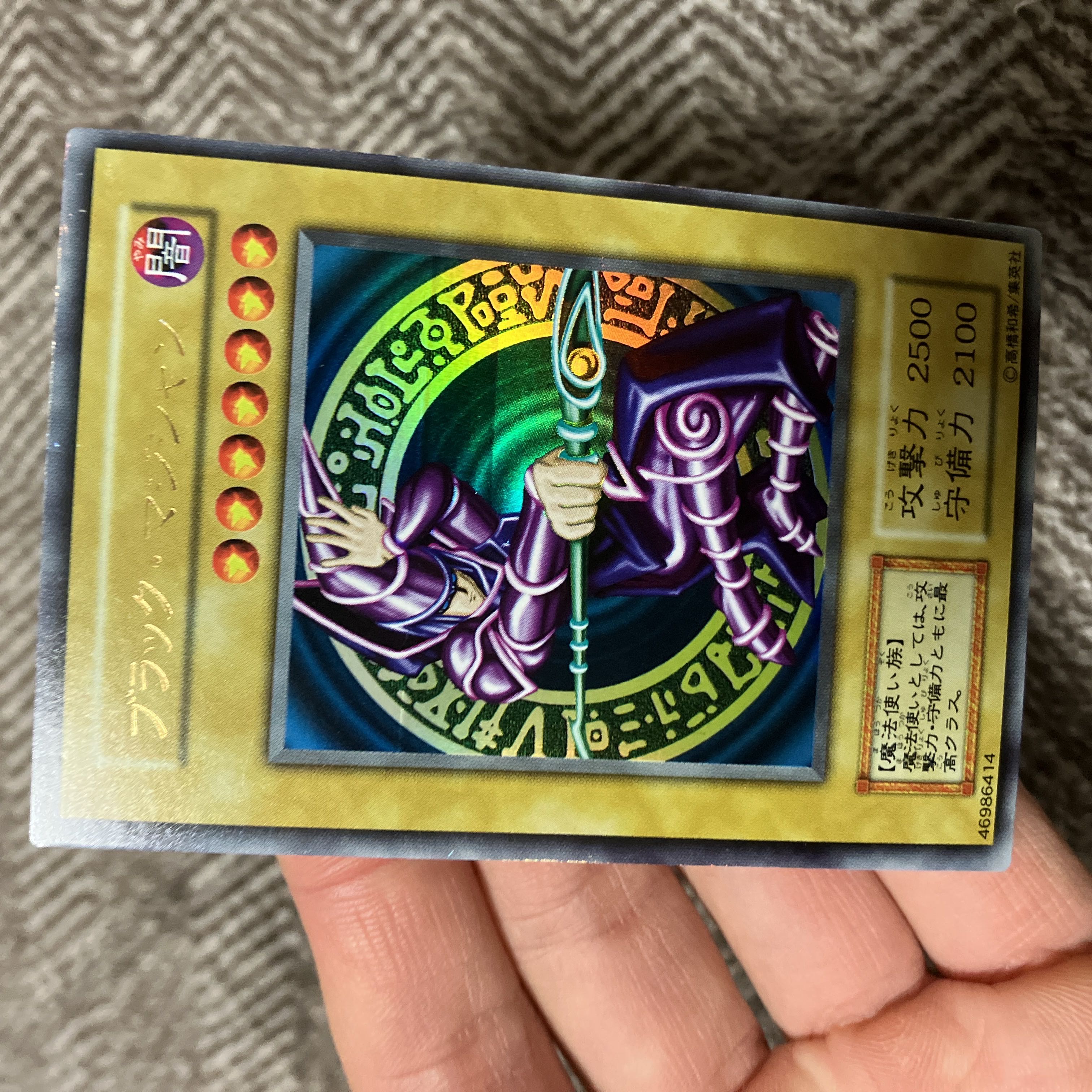 遊戯王 ブラック・マジシャン 初期 ウルトラレア ローラー跡エラー