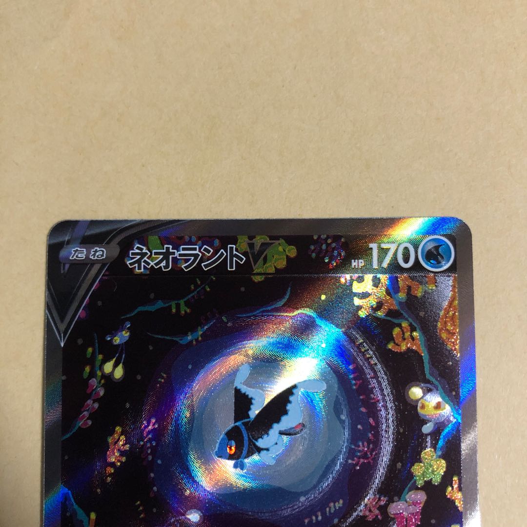 ネオラントV SAR 216/172 vstarユニバース ルミナスサイン 1枚の通販