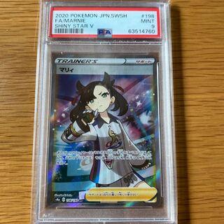 マリィ PSA9」の激安通販 | magi