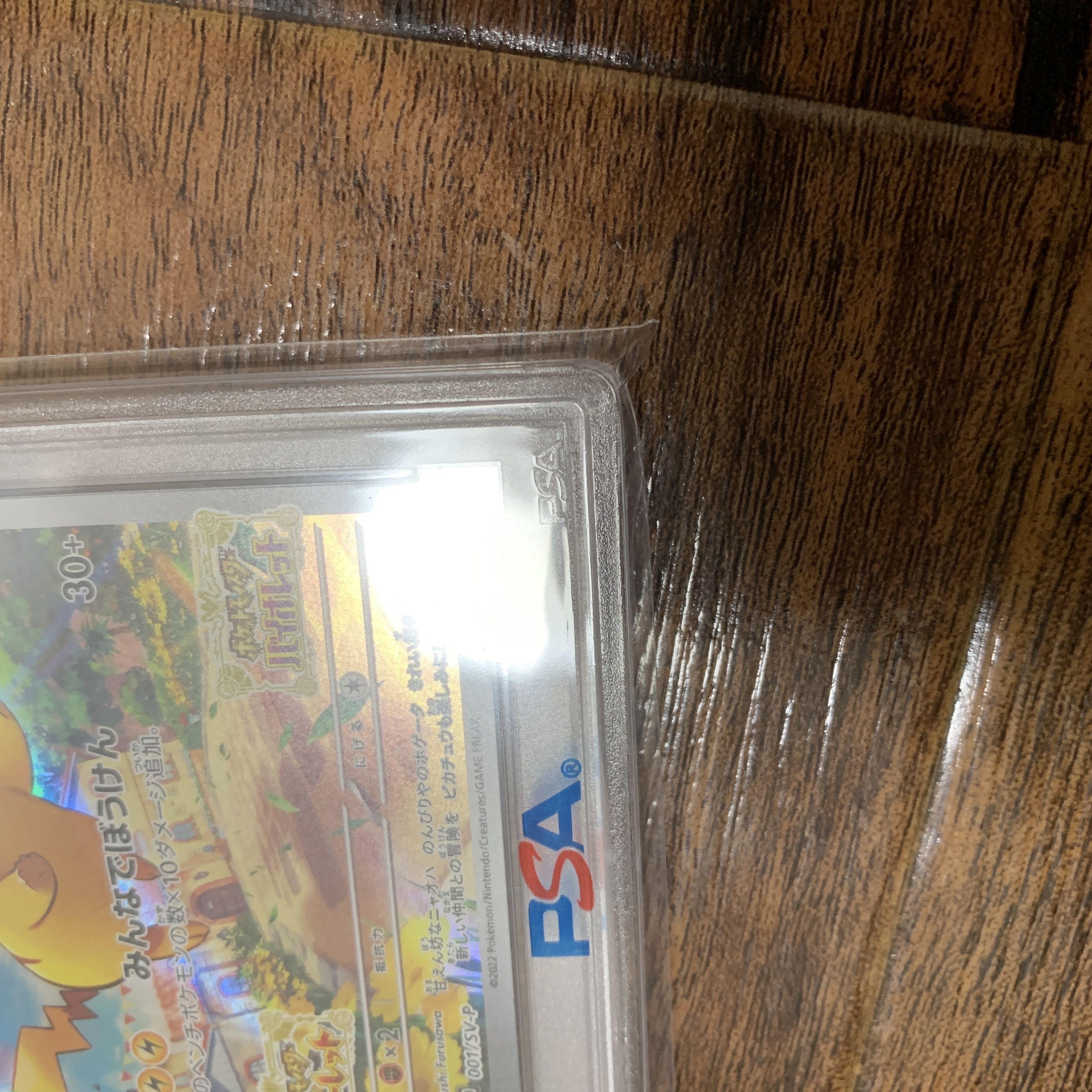 最高評価 PSA10】連番 即購入可 スカバイ ピカチュウ psa10 1枚の通販