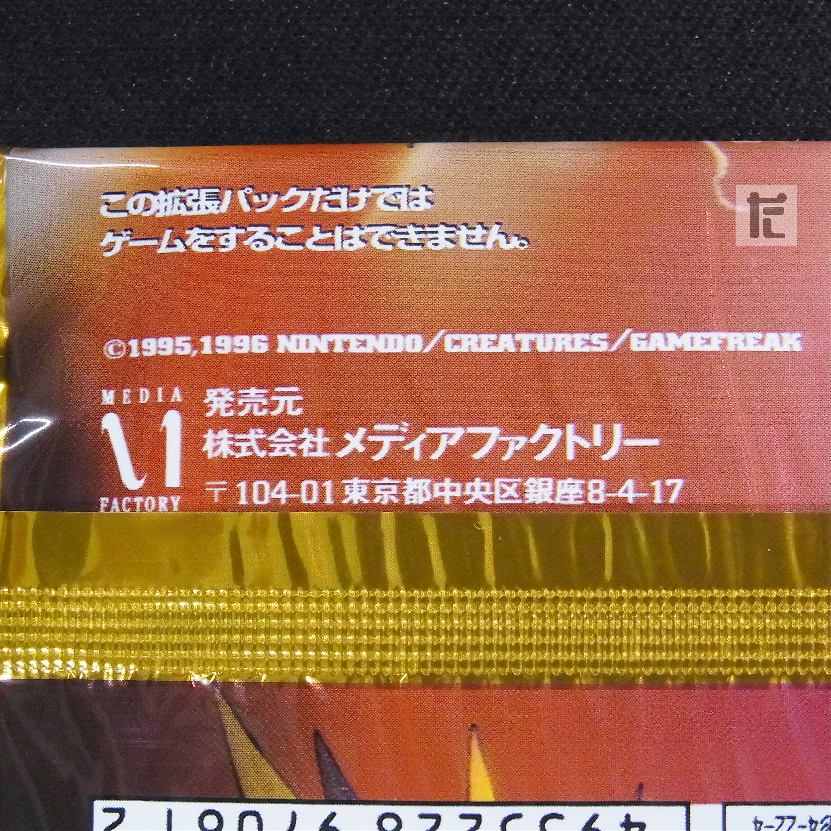 未開封】ポケモンカード 拡張パック 第3弾 化石の秘密 1パック｜旧裏