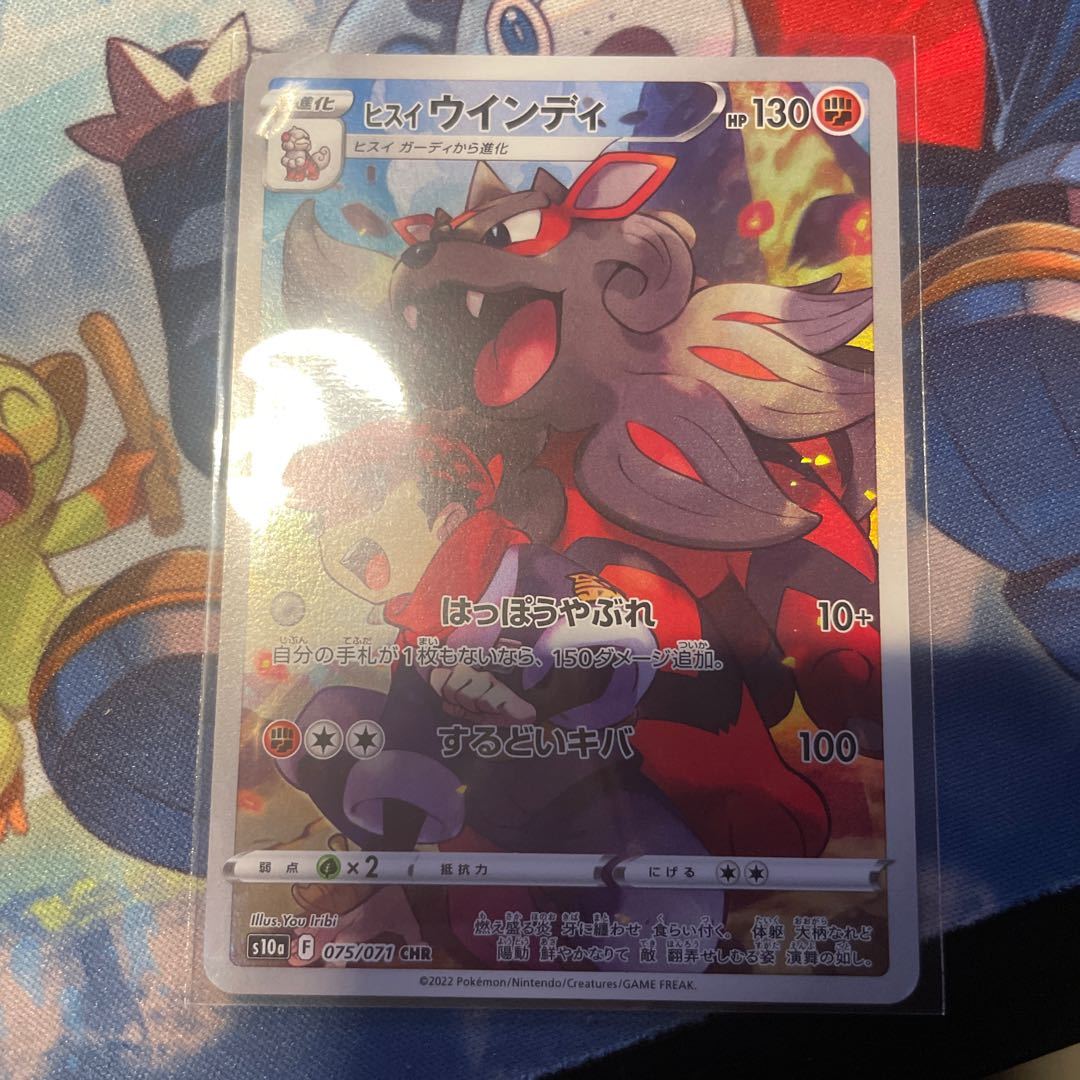 ヒスイウインディ CHR 075/071 1枚の通販 カードショップ AX
