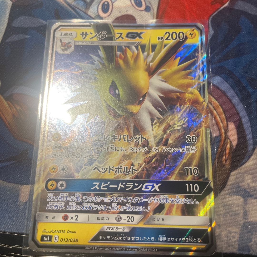 サンダースGX S-TD 013/038 1枚の通販 カードショップ AX（991031904