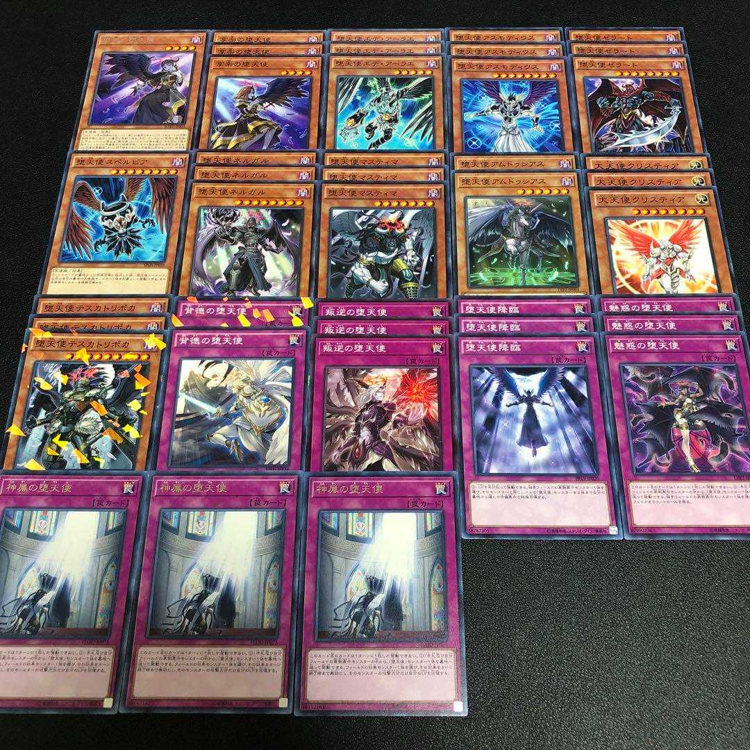 No.37 遊戯王 堕天使パーツ 42枚 30枚の通販 ティーヌ（1880797078