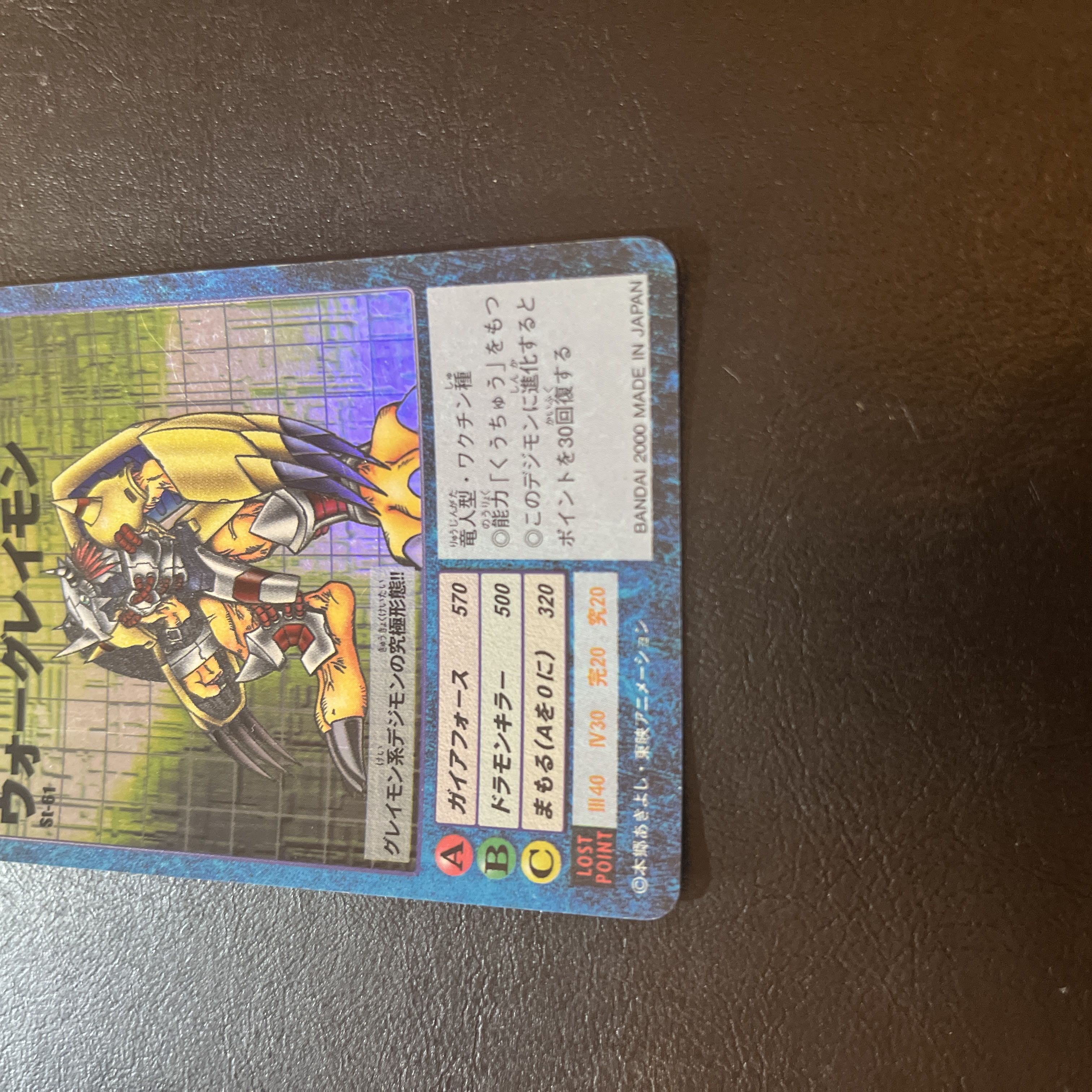 旧デジモンカード 2000年 ウォーグレイモン St-61 1枚の通販