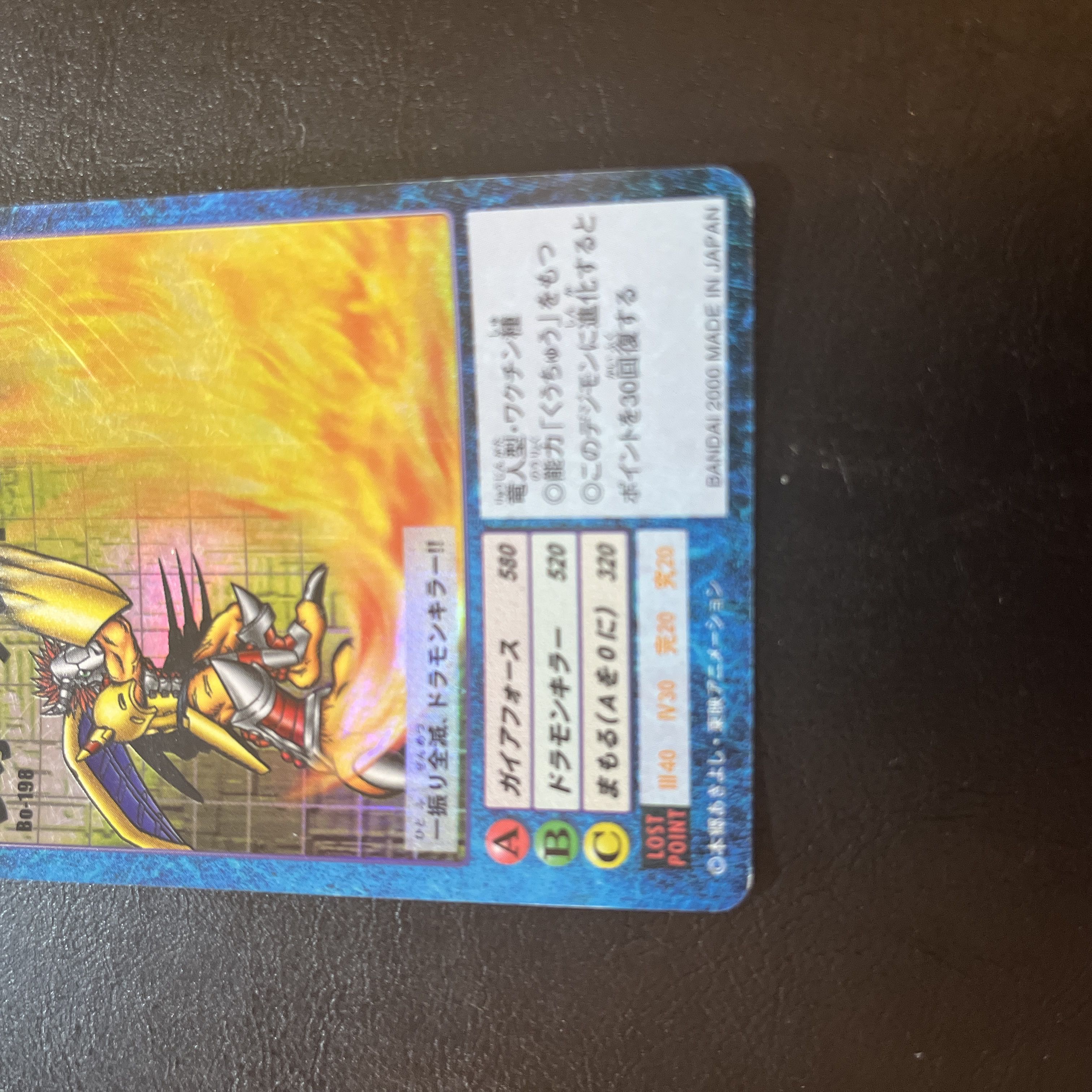 旧デジモンカード 2000年 ウォーグレイモン 縦線ホイルずれレア Bo-198