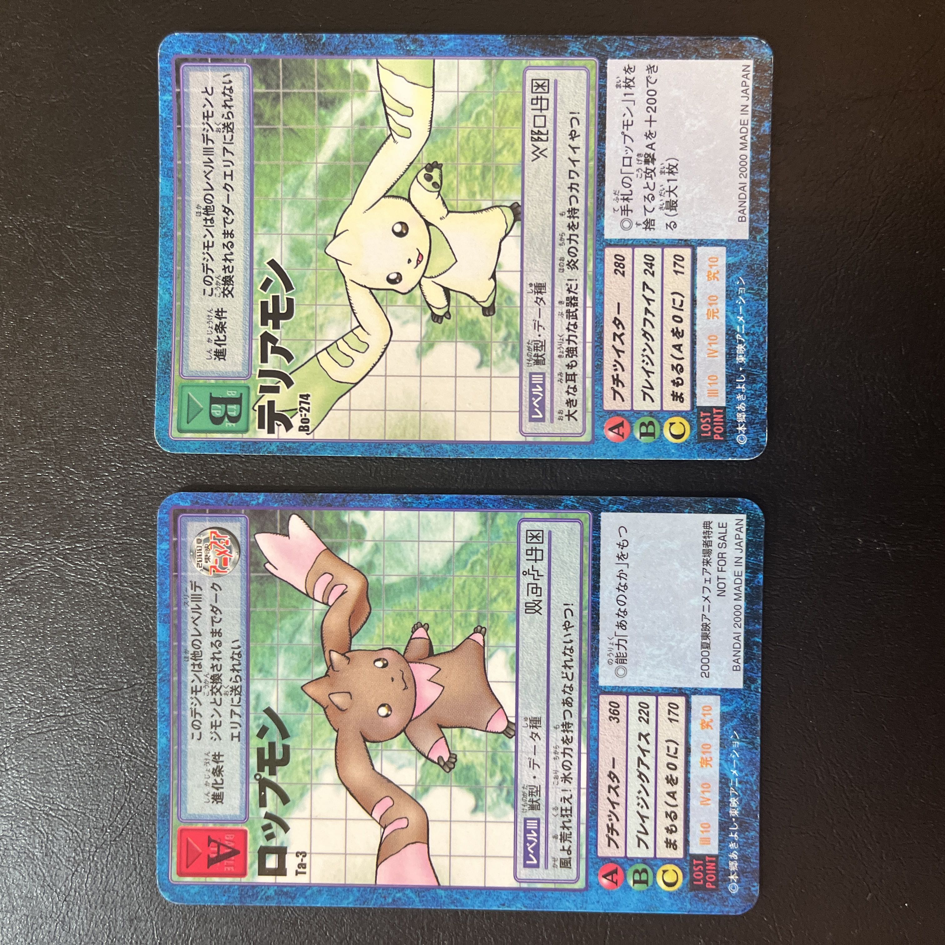 旧デジモンカード 東映アニメフェア まとめ売りおまけ ノーマルカード