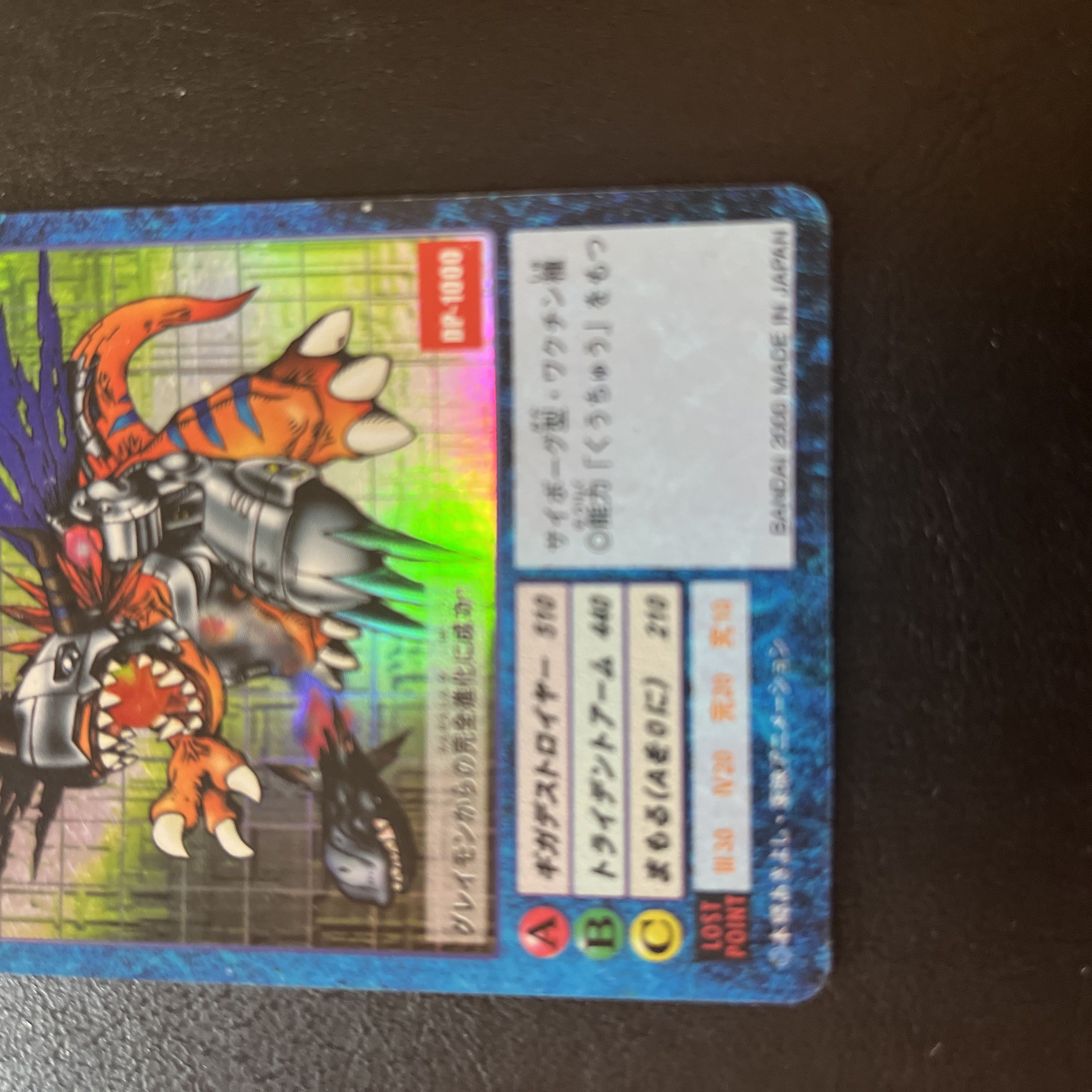 旧デジモンカード Bo-115 メタルグレイモン 旧裏 パラレルレア 2000年