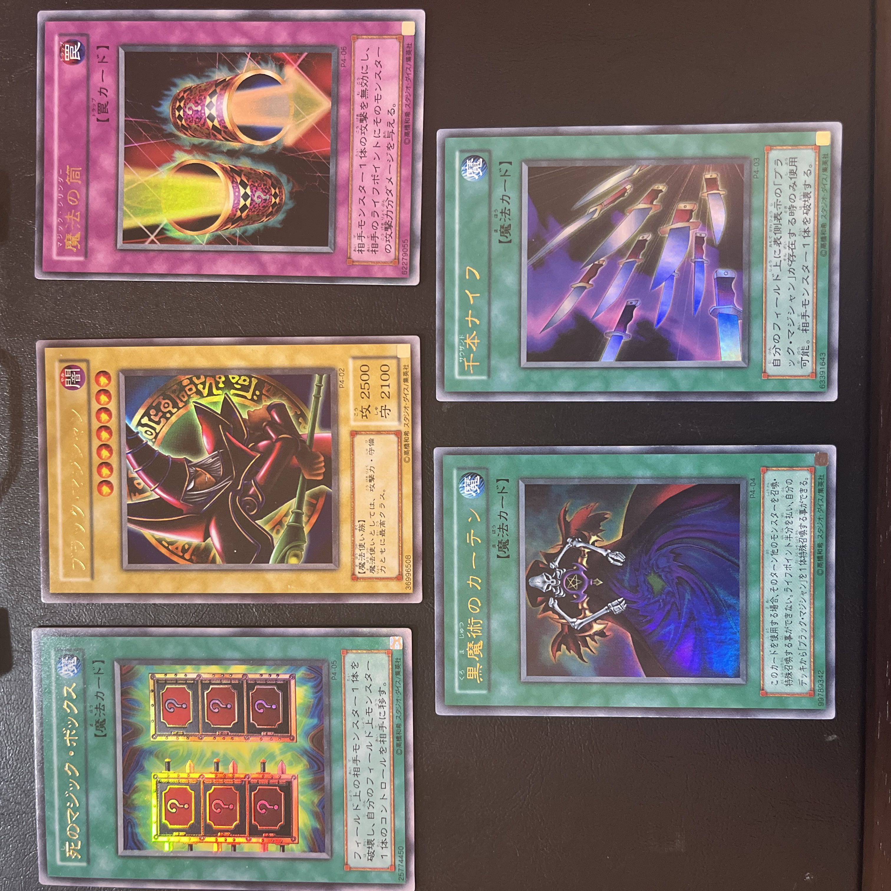 遊戯王 ブラックマジシャン 黒魔術セットまとめ売り 初期 1枚の通販