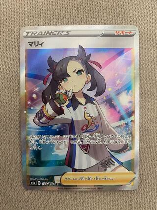 マリィ シャイニースター」の激安通販 | magi