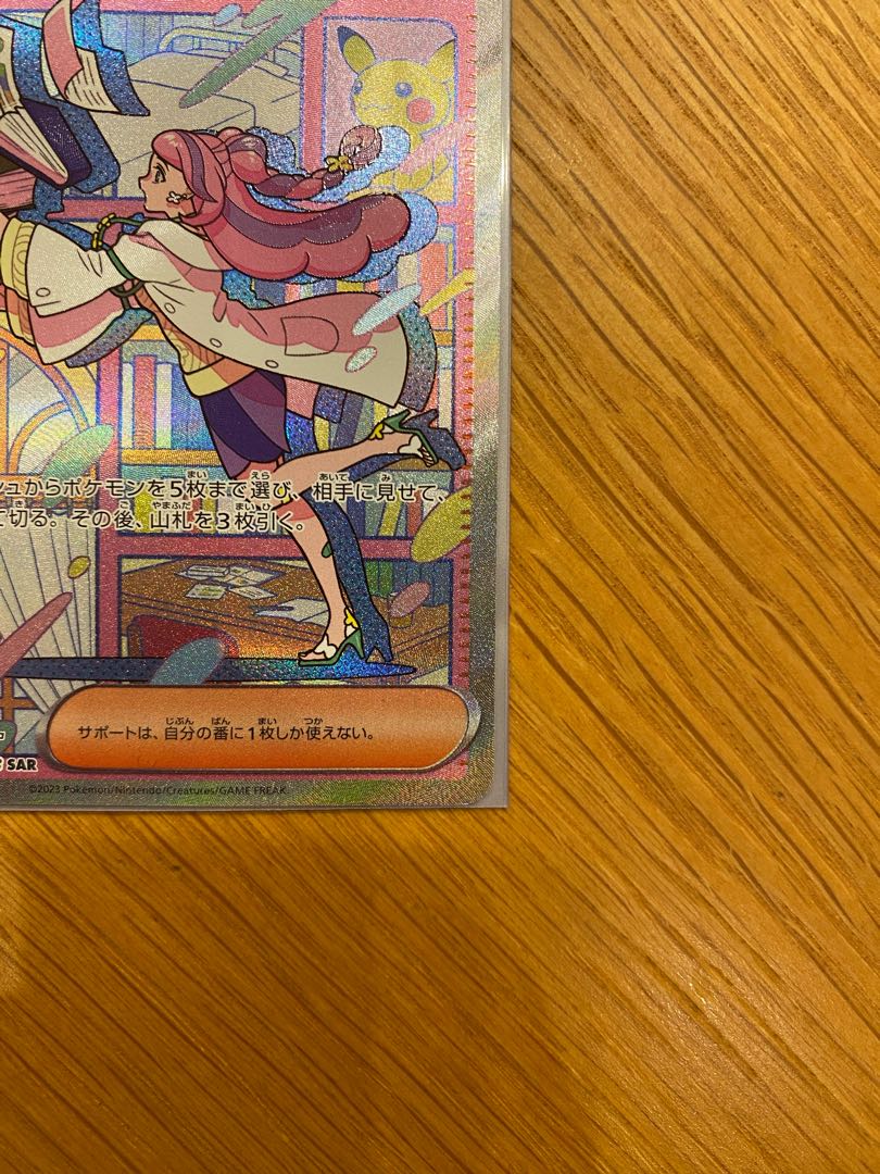 ミモザ SAR 1枚の通販 ちゅん太郎（1519632687） | magi