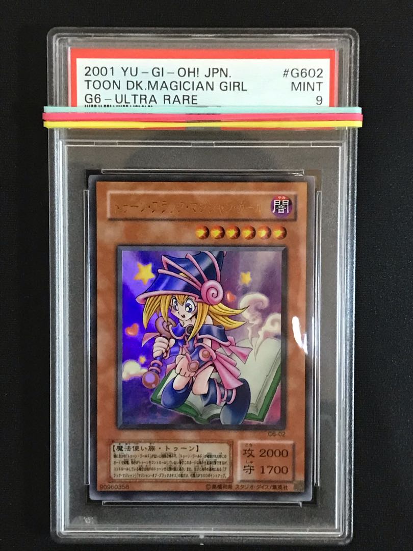 美品 【PSA10最高評価】遊戯王 ブラック・マジシャン・ガール ウルトラ