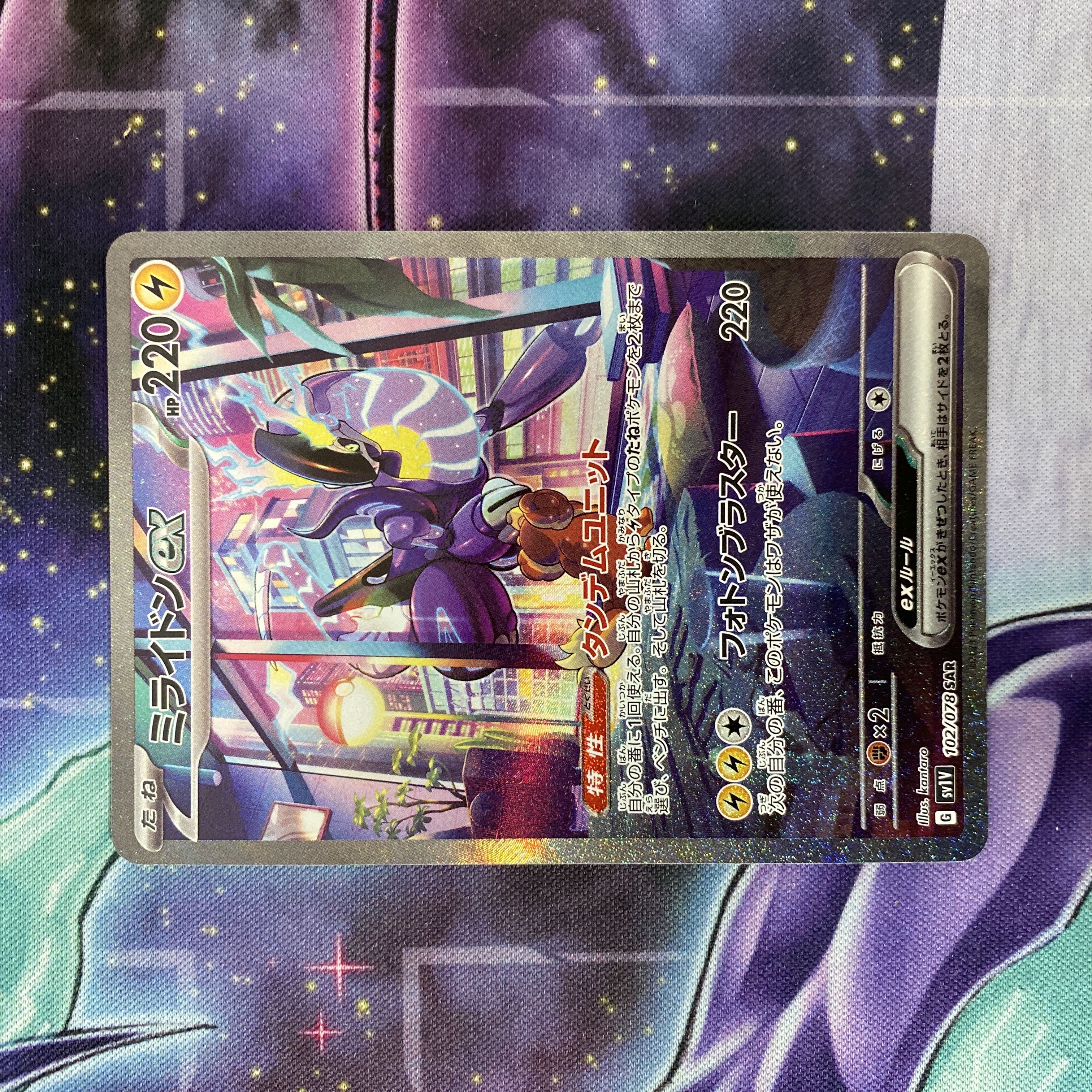 ポケモンカード ミライドンex SAR 1枚の通販 TT shop（33990541） | magi