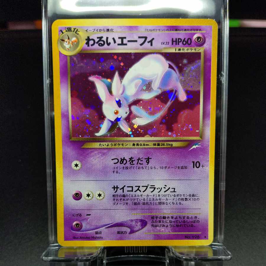 No41 わるいエーフィ 旧裏 表EX 裏EX 1枚の通販 ペンギンショップ