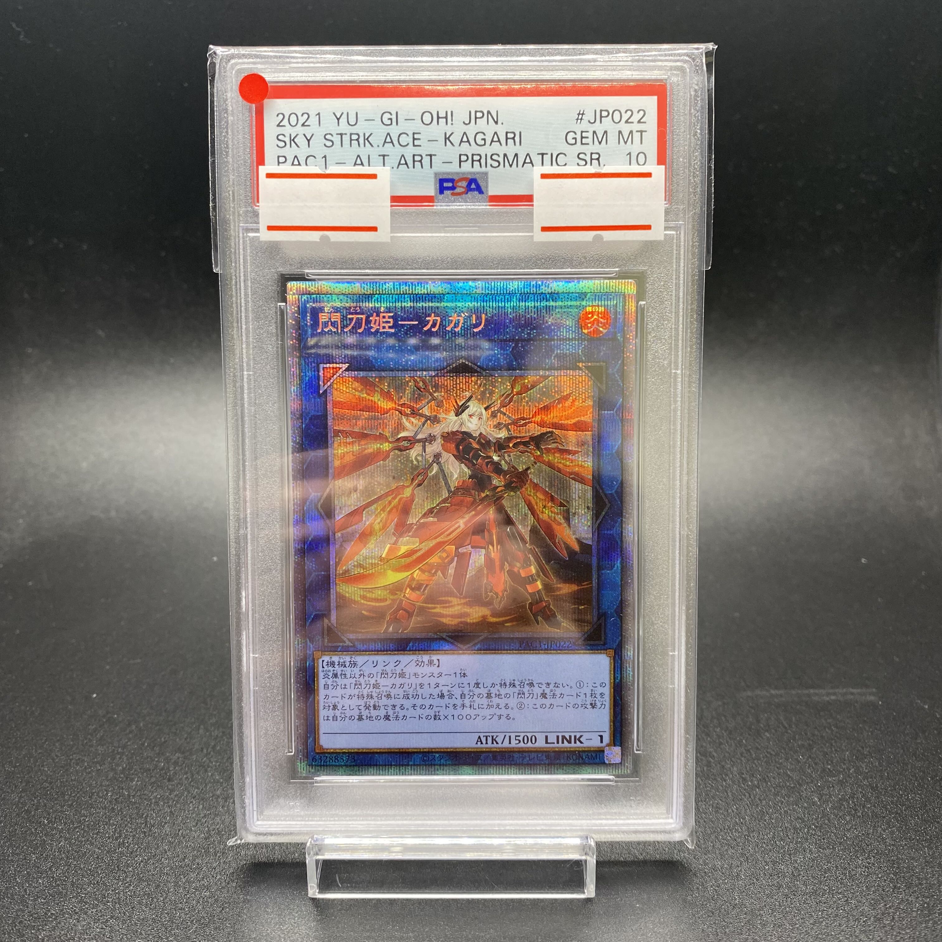 PSA10 10連番 25th 閃刀姫 レイ 絵違い シズク ハヤテ カガリ PSA10 10