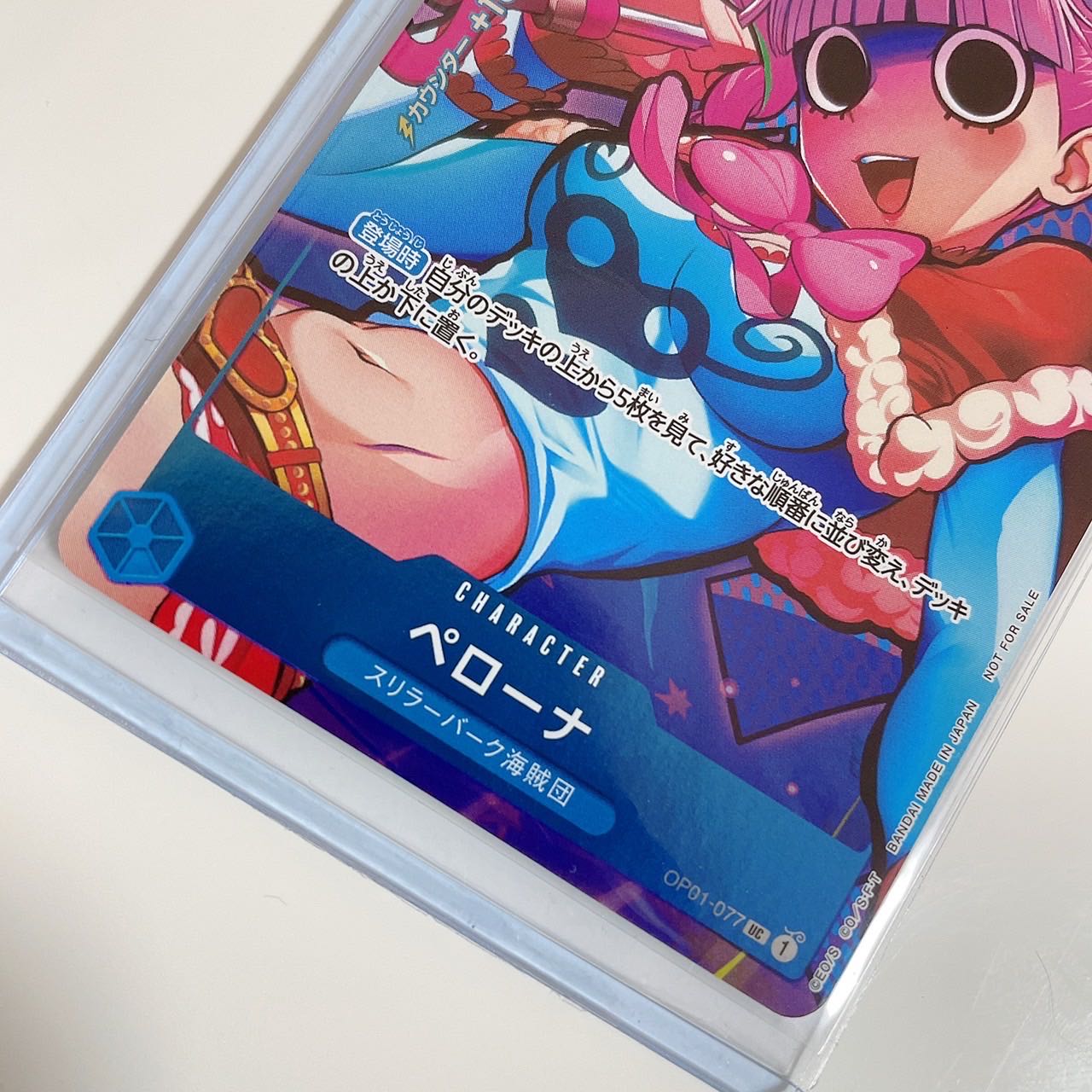 ワンピースカード ペローナ パラレル ローダー付き 1枚の通販 ちょび