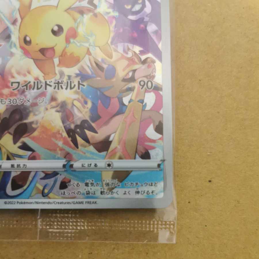 ポケモンカード ピカチュウ プレシャスコレクターボックス プロモ 323