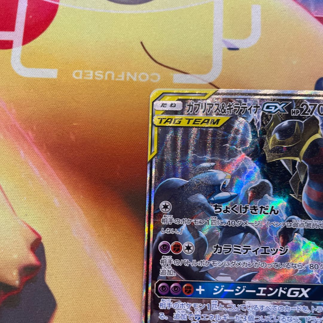 ポケモンカード ガブリアス＆ギラティナgx sa 1枚の通販 はむ