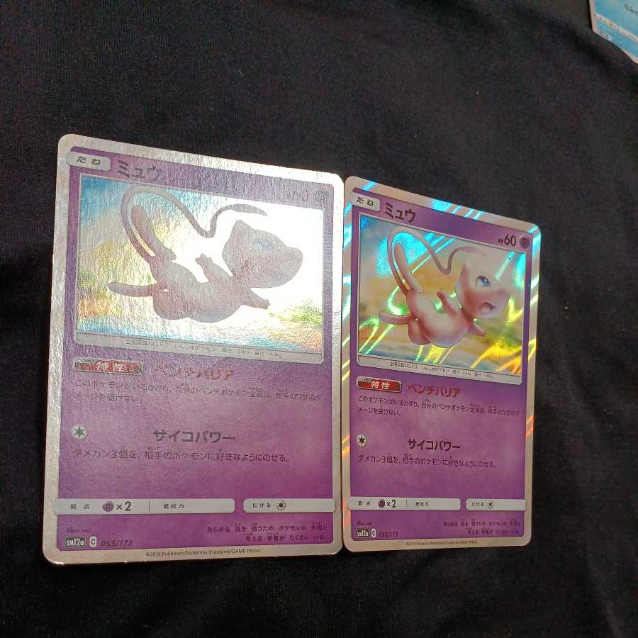 ミュウツー、ミュウ ポケモンカード 1枚の通販 亮太（316110036） | magi