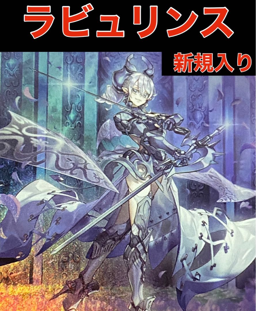 遊戯王 ラビュリンス デッキ メイン40枚＋EX15枚 30枚の通販 トレカ
