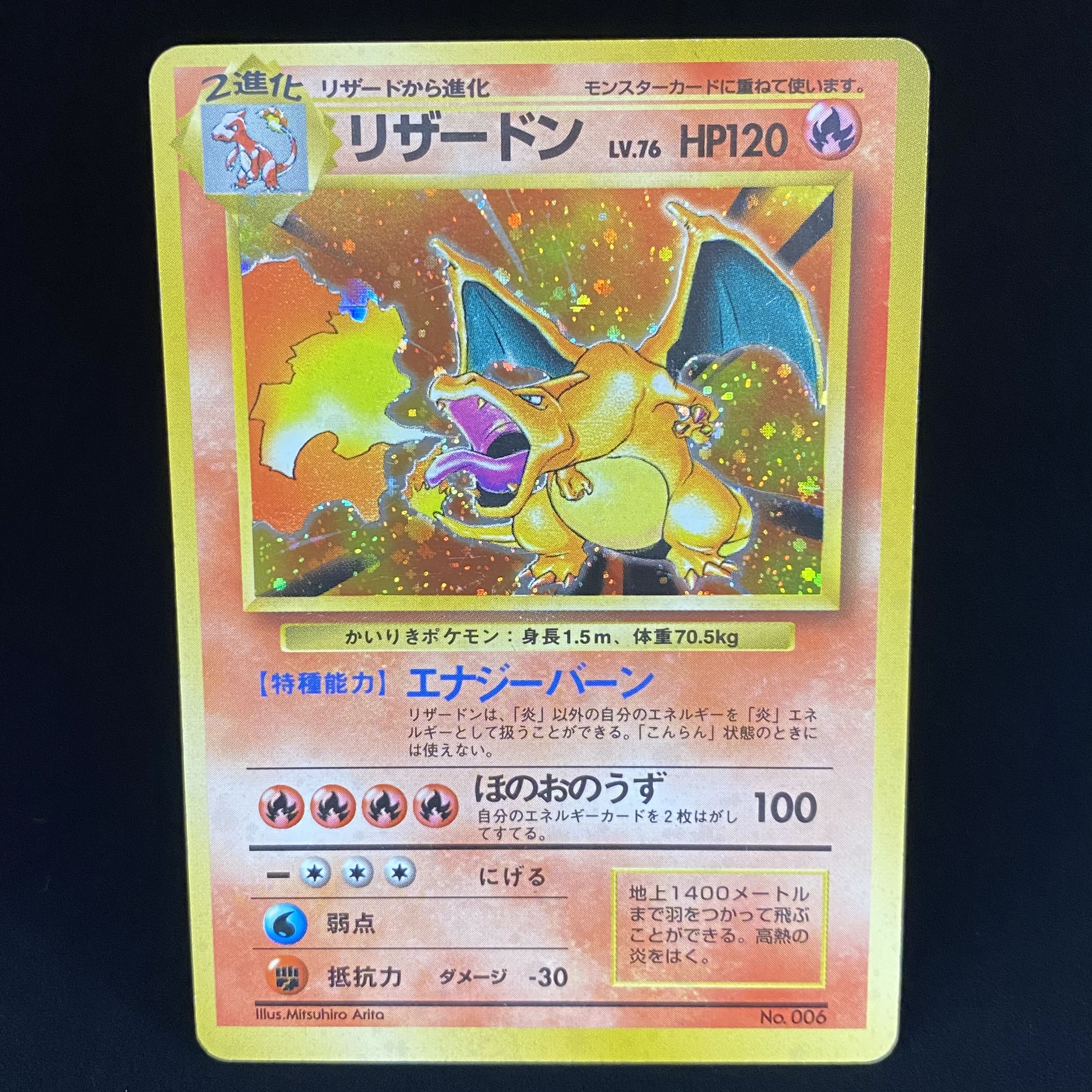 かいりきリザードン 初版 マークなし 旧裏 1枚の通販 土日祝休@magi
