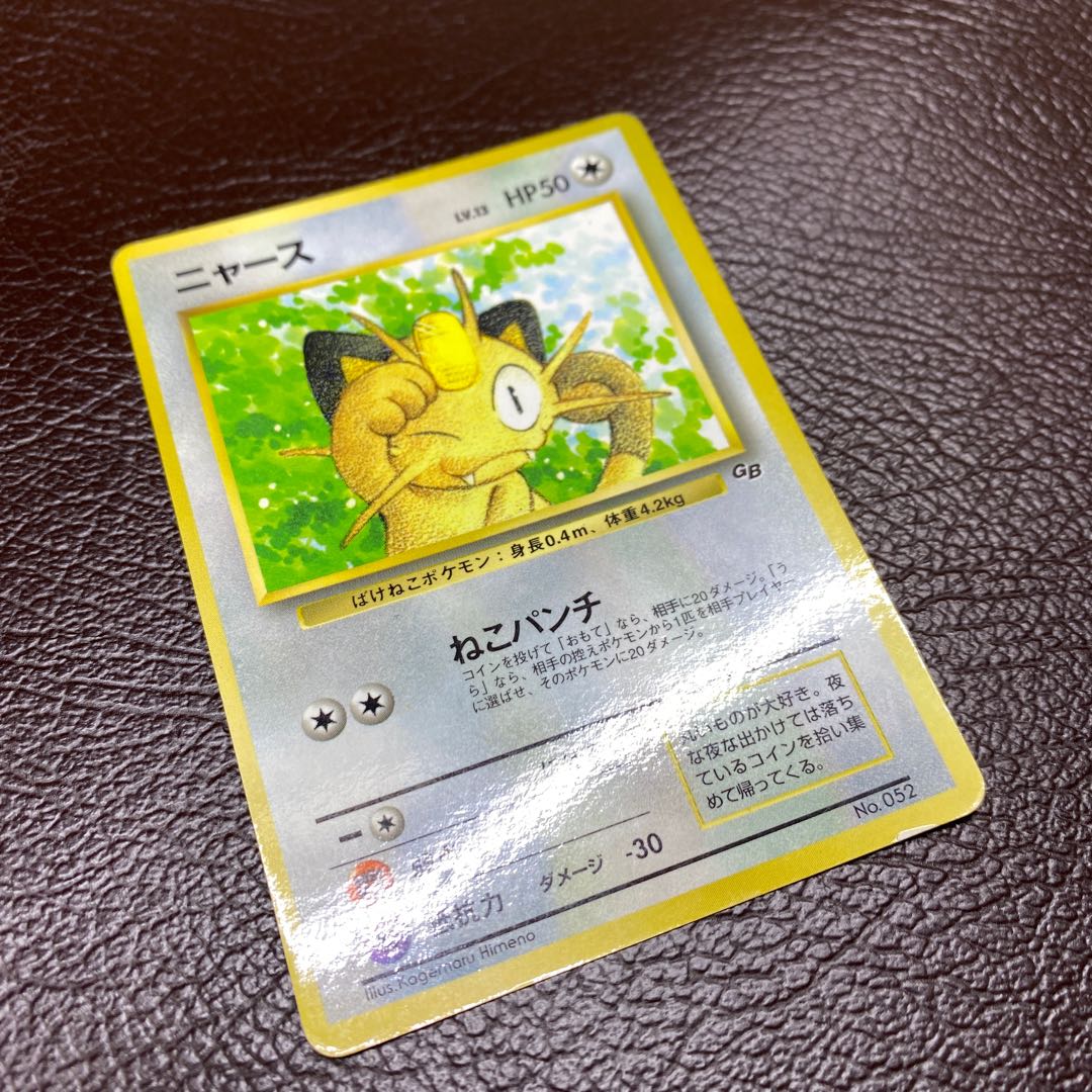 初版マークなし】ポケモンカード旧裏 ラッキー ポケモンカード 希少
