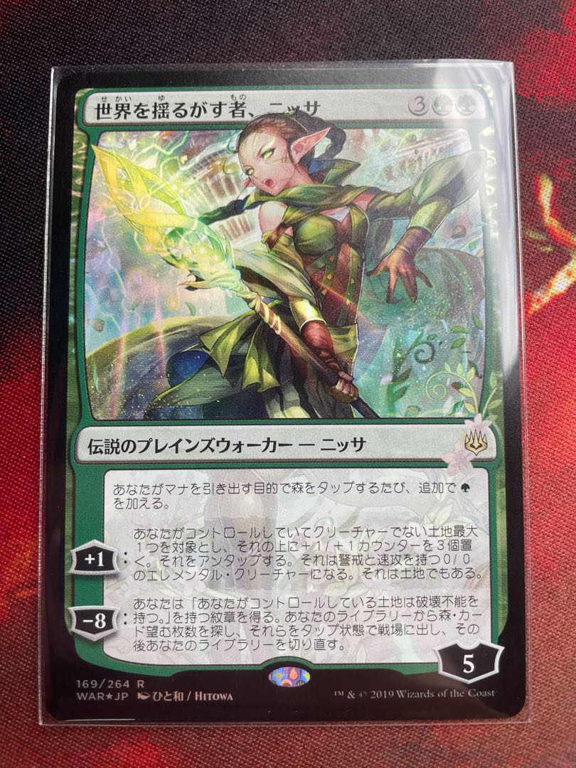 未使用】MTG 絵違い 世界を揺るがす者、ニッサ プレイマット 世界を