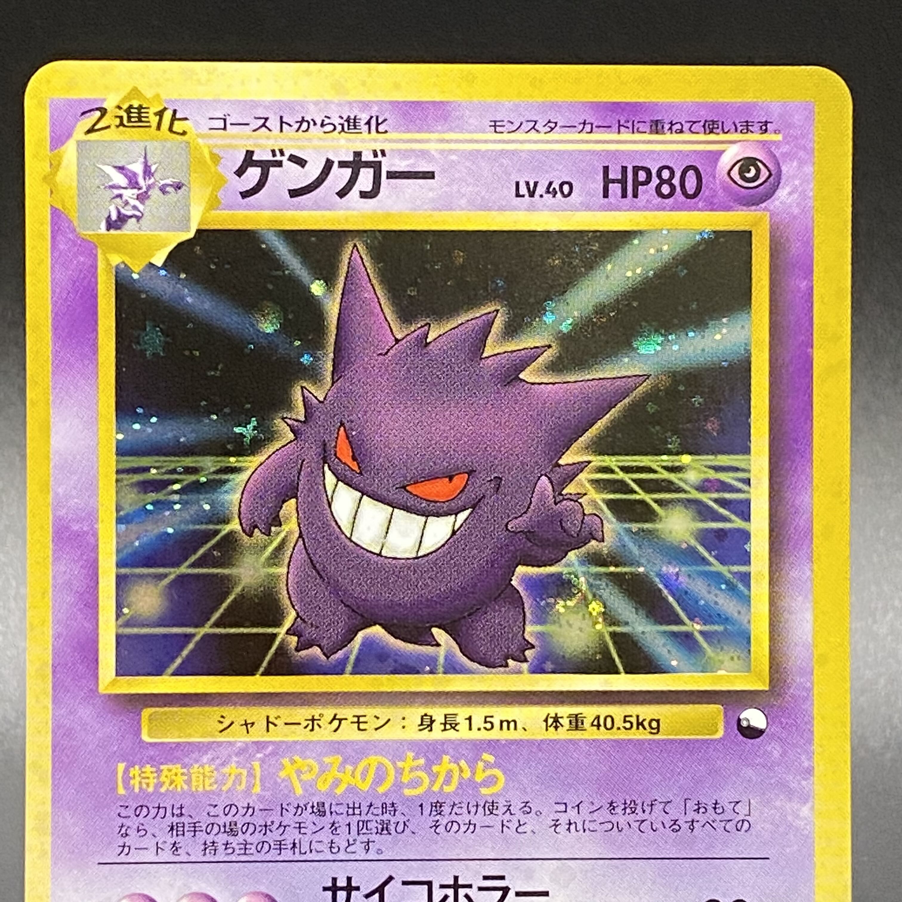 ゲンガー 通信進化 No.94 1枚の通販 土日祝休 magi公式(委託商品