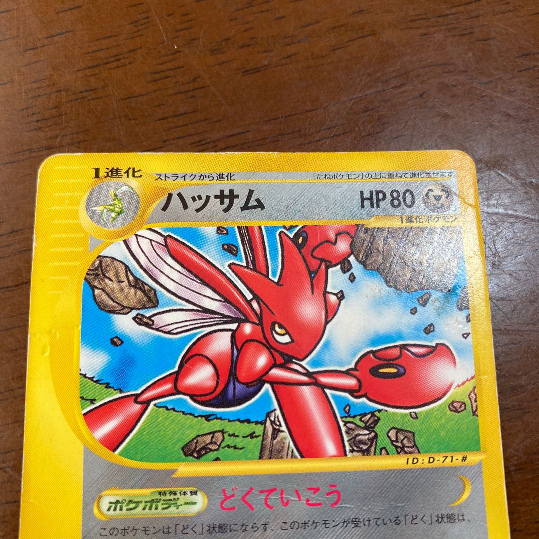 ポケモンカード eカード ハッサム プロモ 037 1枚の通販 フルーツ