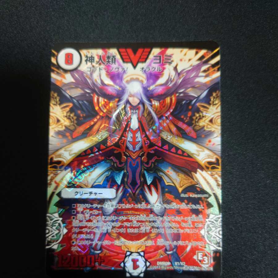 神人類 ヨミ (V1/V2) 1枚 1枚の通販 ※休止中※（1148621142） | magi