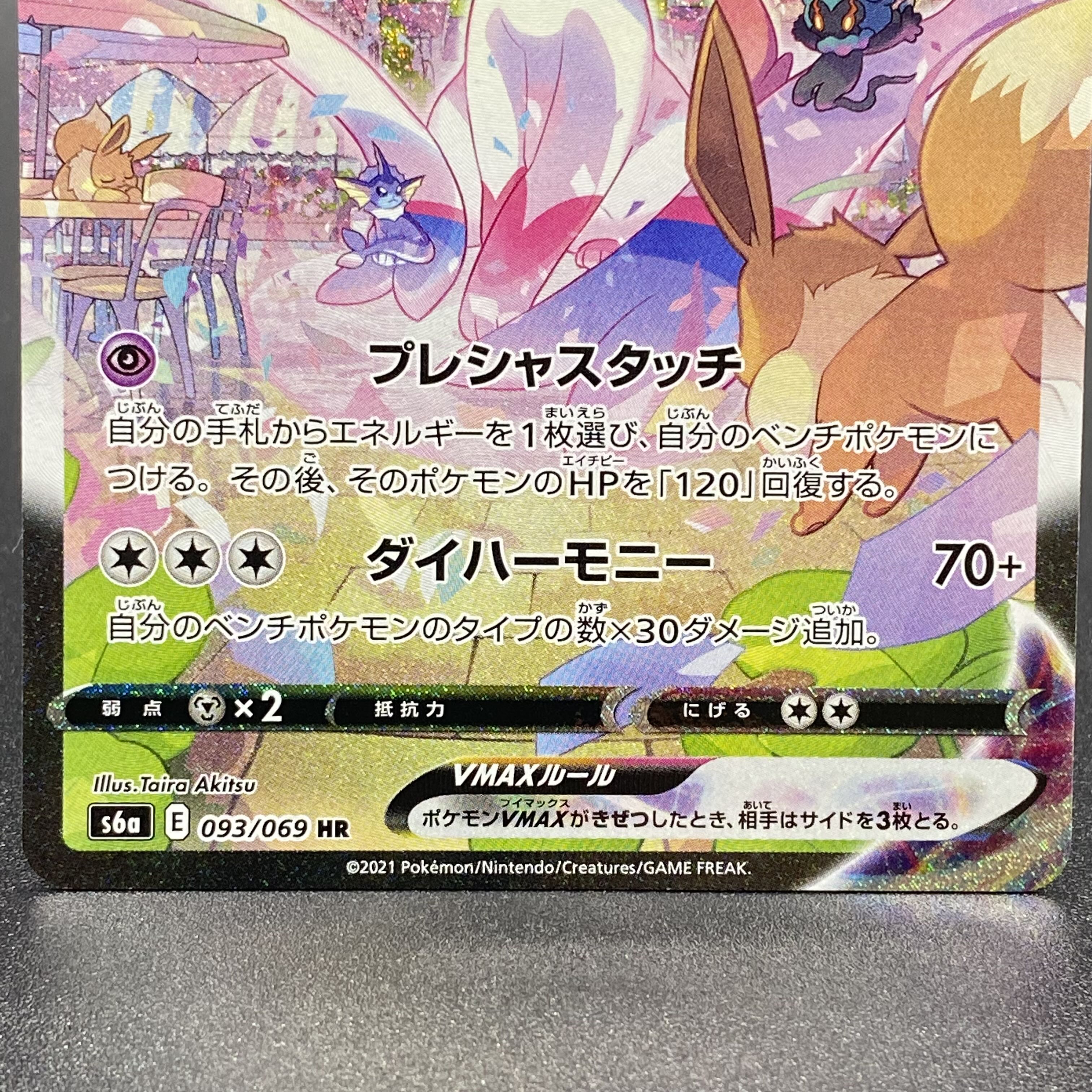 PSA10】ニンフィアV SA ポケカ 極美品 【公式通販】