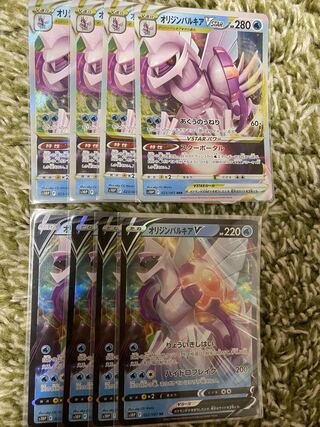 ポケモンカード オリジンパルキアVMAX 4枚セット 4枚の通販