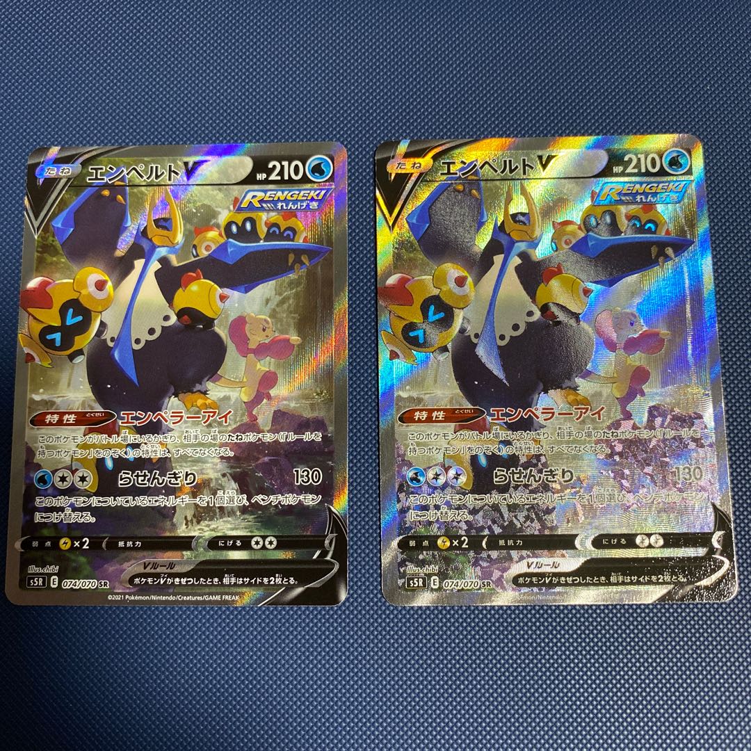 エンペルトV SR 074/070 2枚セット 2枚の通販 たかさん（2001420781