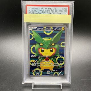 PSA10 ポンチョを着たピカチュウ PROMO 230/XY-P レックウザVer