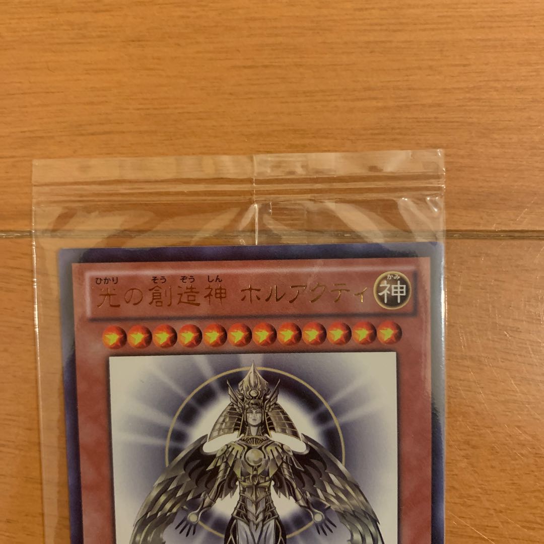 遊戯王 光の創造神ホルアクティ 未開封 1枚の通販 コロ（1275183540