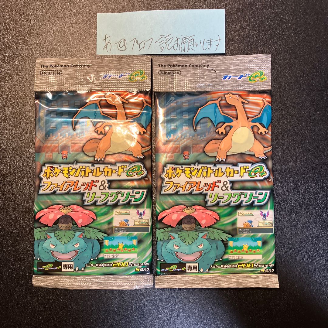 ポケモンバトルカードe+ ファイアレッド＆リーフグリーン 2パック 1枚