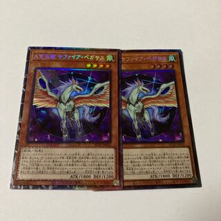 宝玉獣 サファイア・ペガサス」の激安通販 | magi