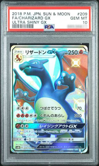 ポケモンカードゲーム リザードンgx ssr PSA10 1枚の通販 まち