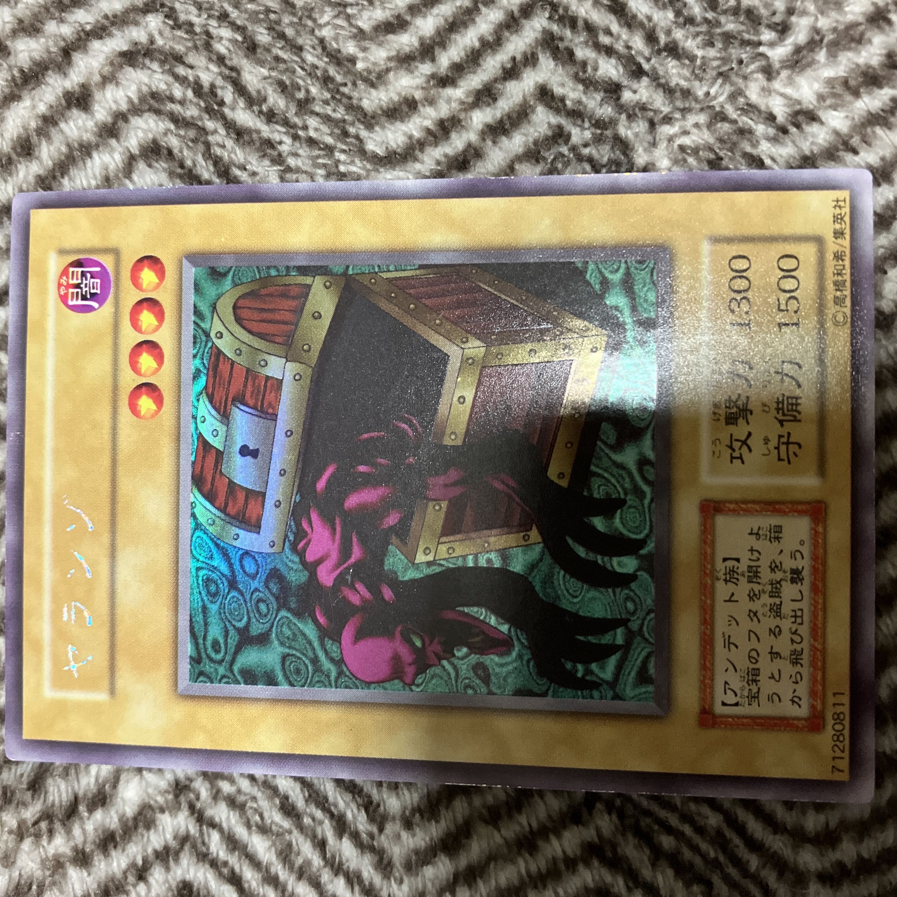 遊戯王 ヤランゾ 初期 ウルトラシークレットレア 良品 1枚の通販 さち