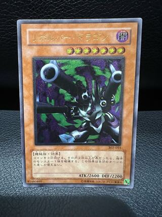 リボルバー・ドラゴン レリーフ」の激安通販 | magi