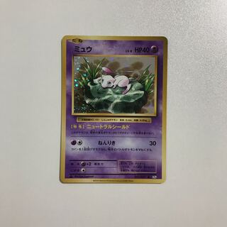 ミュウ(20th)」の激安通販 | magi