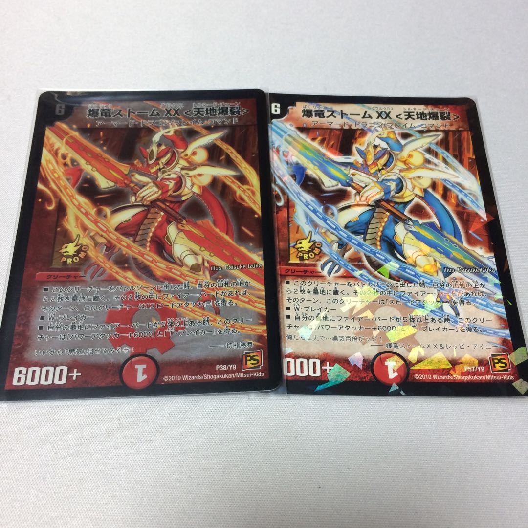 ストームX X トルネードチェーン 2枚 2枚の通販 ねおねねおに