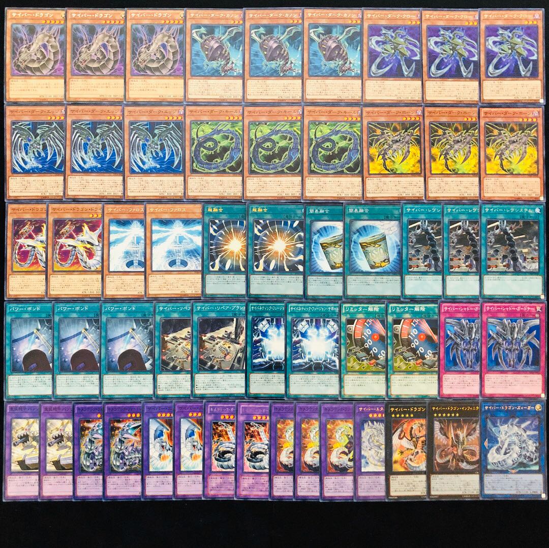 遊戯王 No.95 裏サイバー流 ガチ構築 デッキ40枚＋EX15枚 30枚の通販