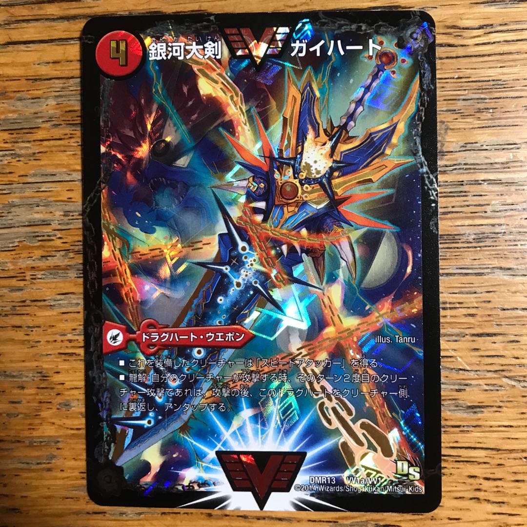 ガイギンガ 文字シク 1枚の通販 やまちゃん（2094313375） | magi