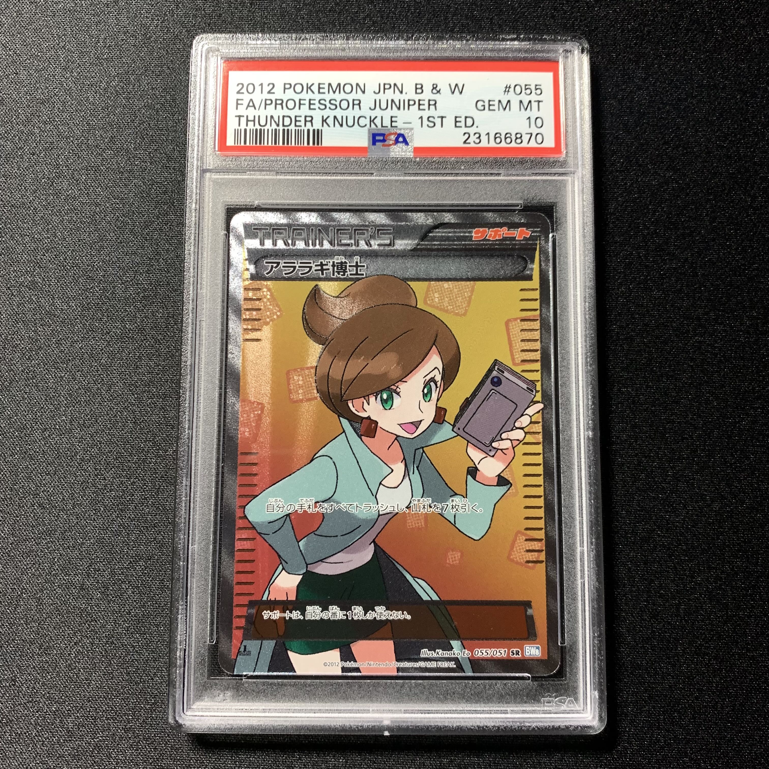 ミツル ポケキュン PSA10 ポケモンカード ポケモンカード ミツル U 032