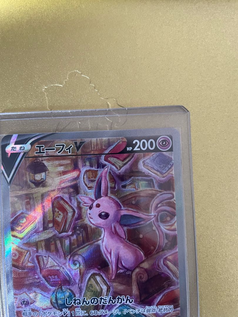 エーフィV SR 081/069 1枚の通販 らむ（R&Y.）（1834960158） | magi